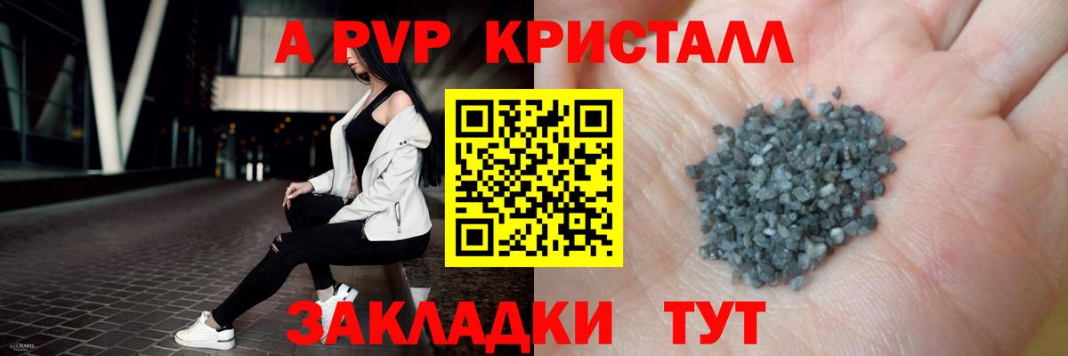 Alpha PVP Crystall Мытищи