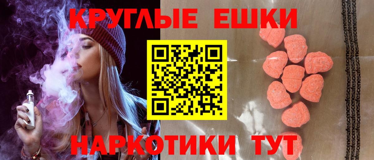 ЭКСТАЗИ 280мг Мытищи