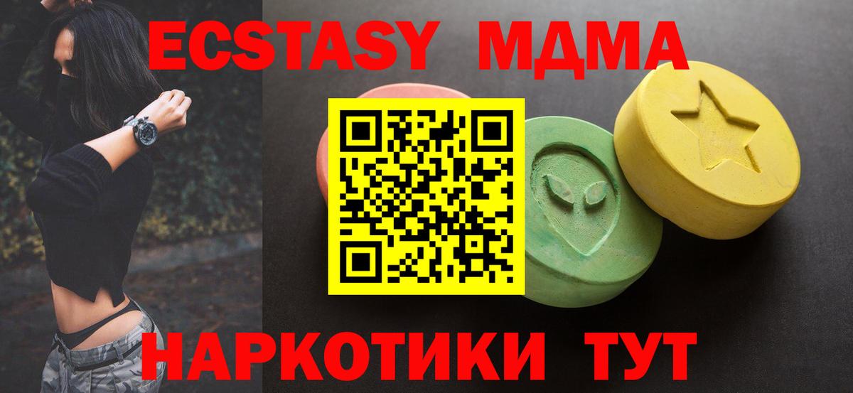 Экстази  Ecstasy 280мг  Вход с VPN  Ecstasy бентли  Мытищи 