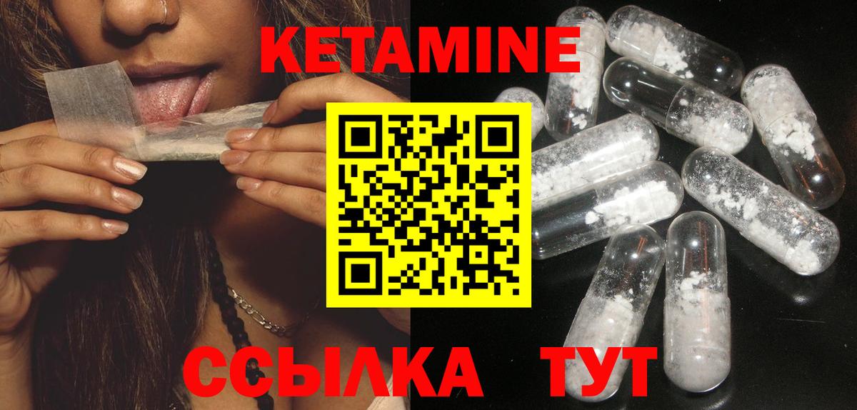 Кетамин ketamine  Вход с VPN  Мытищи 