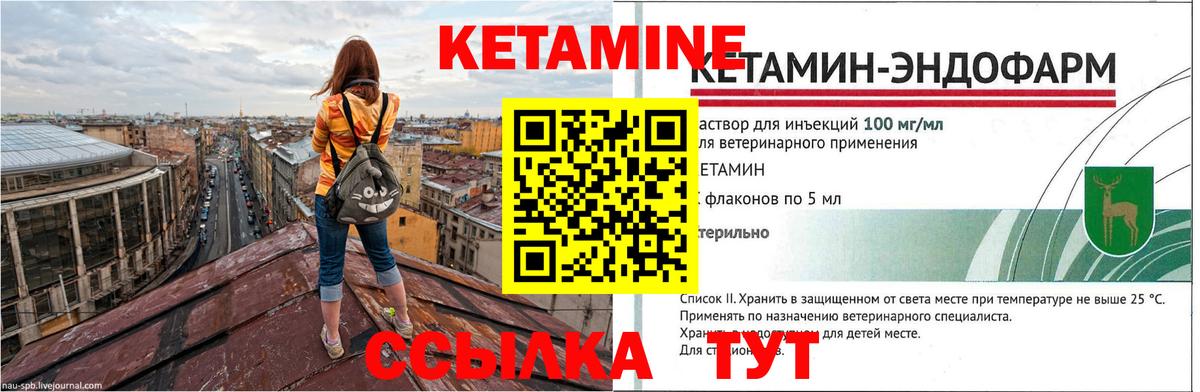КЕТАМИН ketamine Мытищи