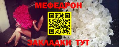 мефедрон мука Донской
