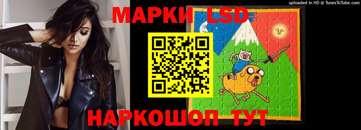 LSD-25 экстази ecstasy Мытищи
