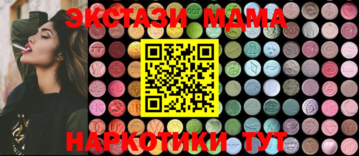 Мытищи  МДМА  Вход с VPN  MDMA VHQ 