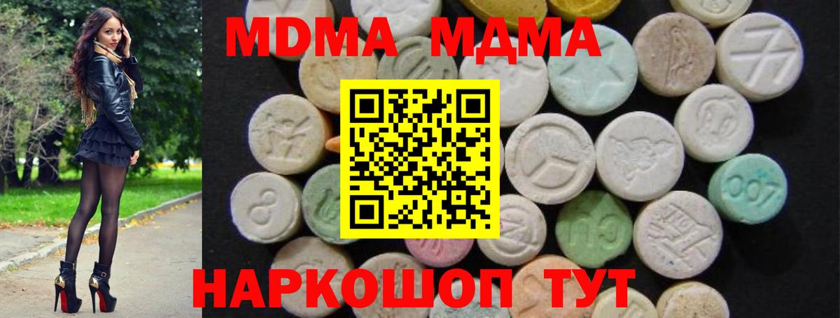 МДМА Molly Мытищи