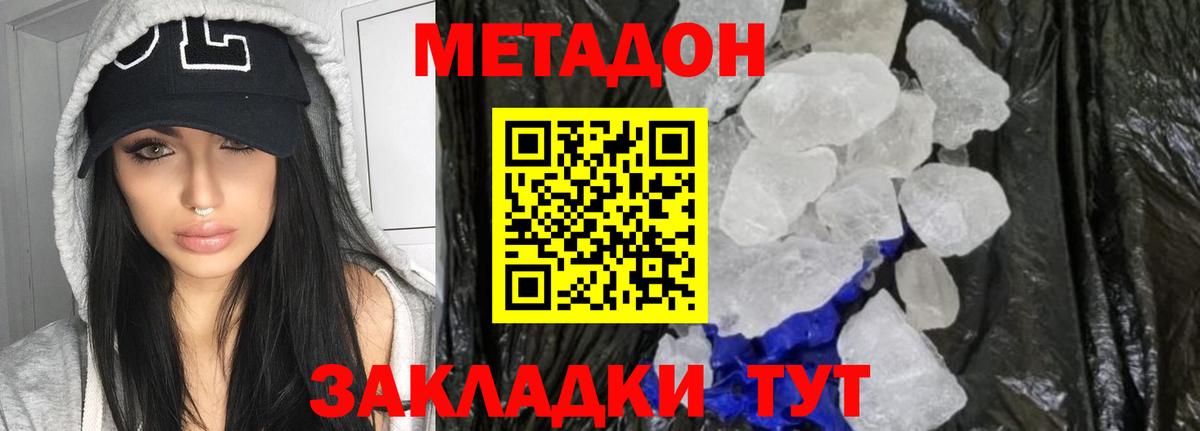 дарк нет как зайти  МЕТАДОН мёд  Вход с VPN  МЕТАДОН белоснежный  Мытищи 