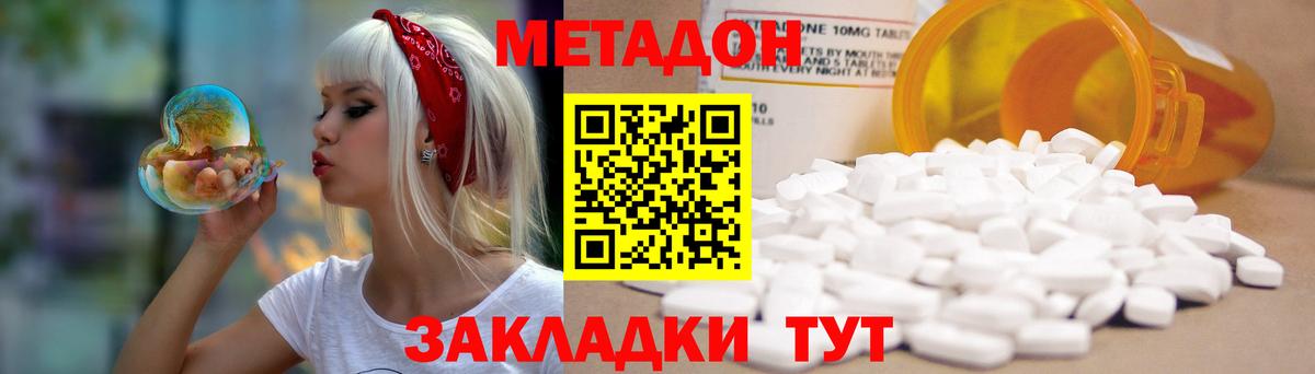 МЕТАДОН VHQ Мытищи