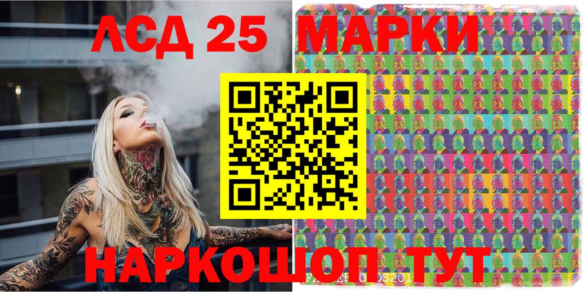 Марки 25I-NBOMe 1500мкг Мытищи