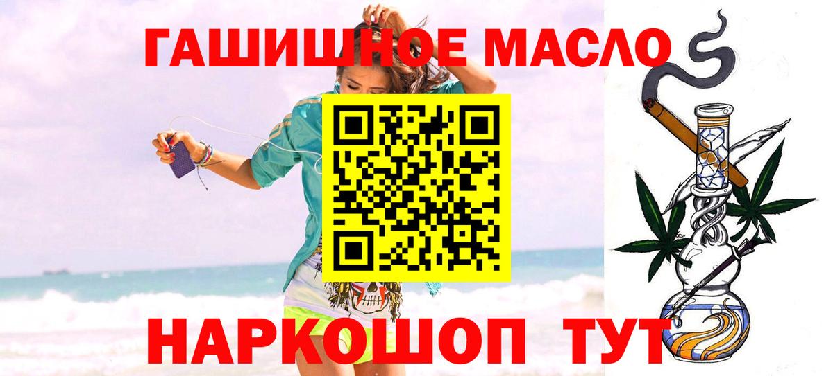 ТГК гашишное масло  Дистиллят ТГК концентрат  Мытищи  Вход с VPN 